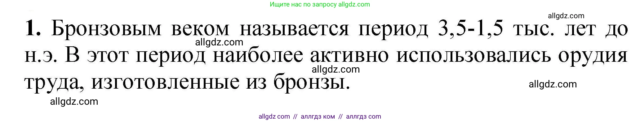Химия, 9 класс Учебник, автор: Габриелян Олег Саргисович, издательство Просвещение, Москва, 2020, белого цвета, страница 55, номер 1, Решение