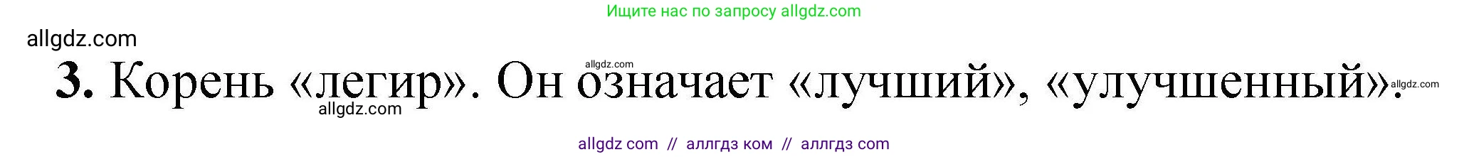 Химия, 9 класс Учебник, автор: Габриелян Олег Саргисович, издательство Просвещение, Москва, 2020, белого цвета, страница 55, номер 3, Решение