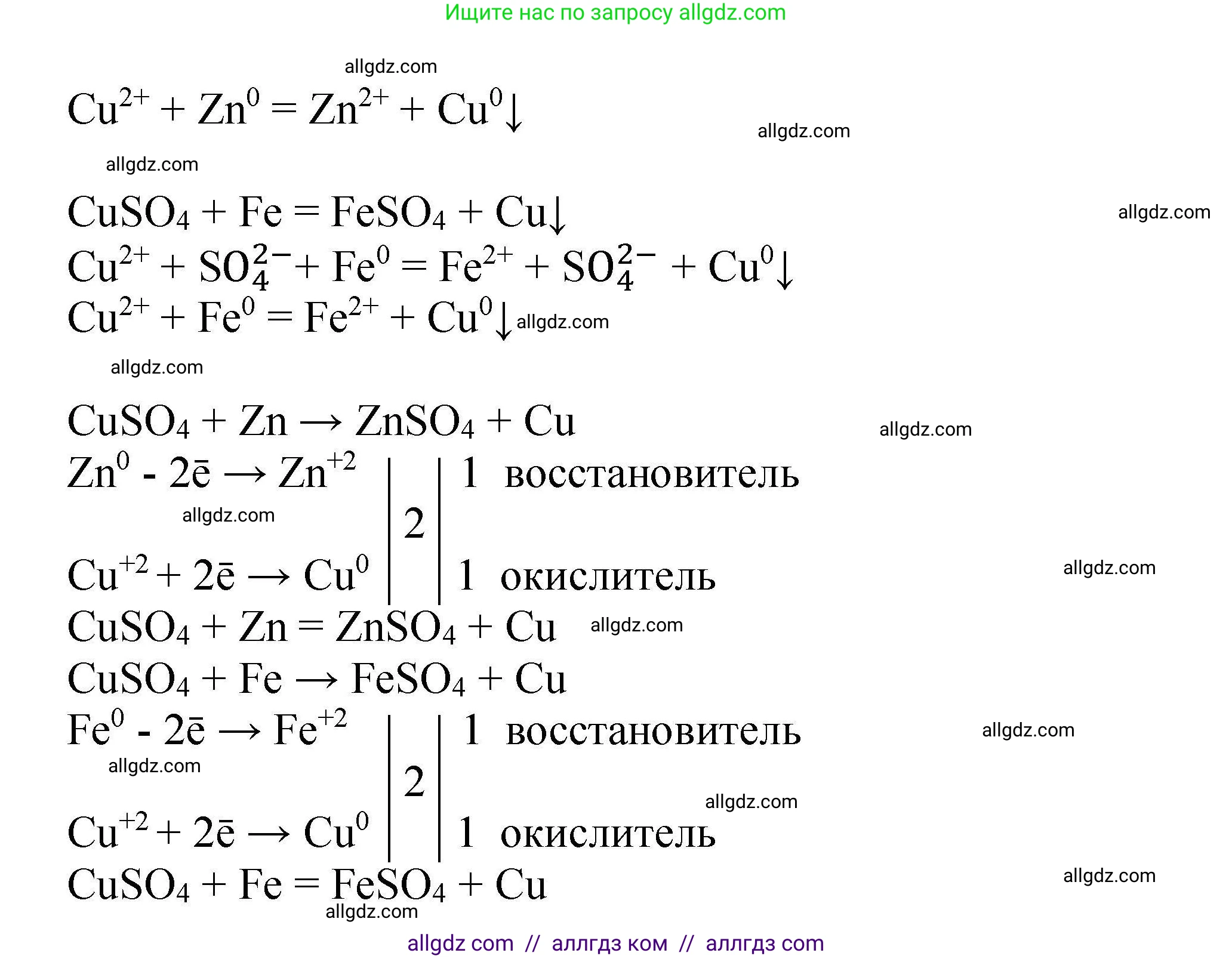 Химия, 9 класс Учебник, автор: Габриелян Олег Саргисович, издательство Просвещение, Москва, 2020, белого цвета, страница 59, Решение (продолжение 2)