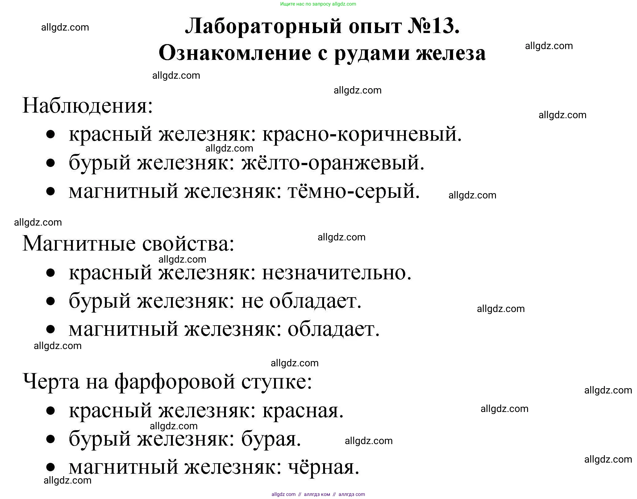 Химия, 9 класс Учебник, автор: Габриелян Олег Саргисович, издательство Просвещение, Москва, 2020, белого цвета, страница 62, Решение
