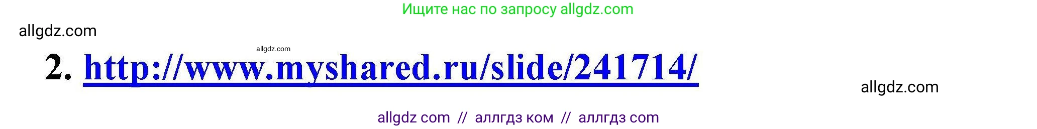 Химия, 9 класс Учебник, автор: Габриелян Олег Саргисович, издательство Просвещение, Москва, 2020, белого цвета, страница 66, номер 2, Решение