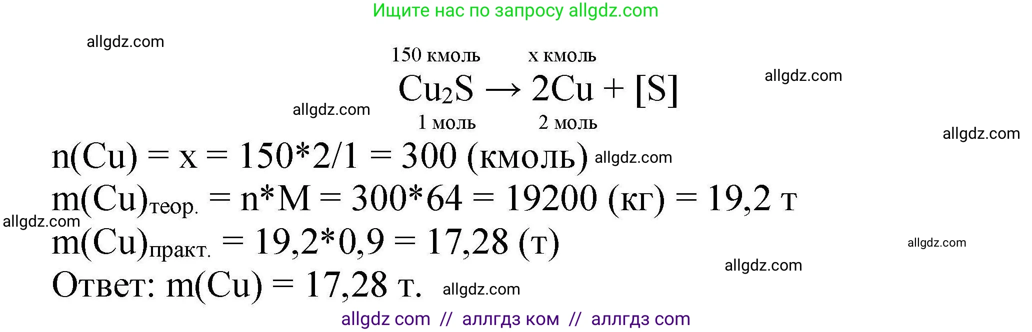 Химия, 9 класс Учебник, автор: Габриелян Олег Саргисович, издательство Просвещение, Москва, 2020, белого цвета, страница 67, номер 6, Решение (продолжение 2)