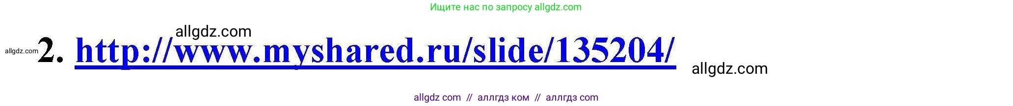 Химия, 9 класс Учебник, автор: Габриелян Олег Саргисович, издательство Просвещение, Москва, 2020, белого цвета, страница 72, номер 2, Решение