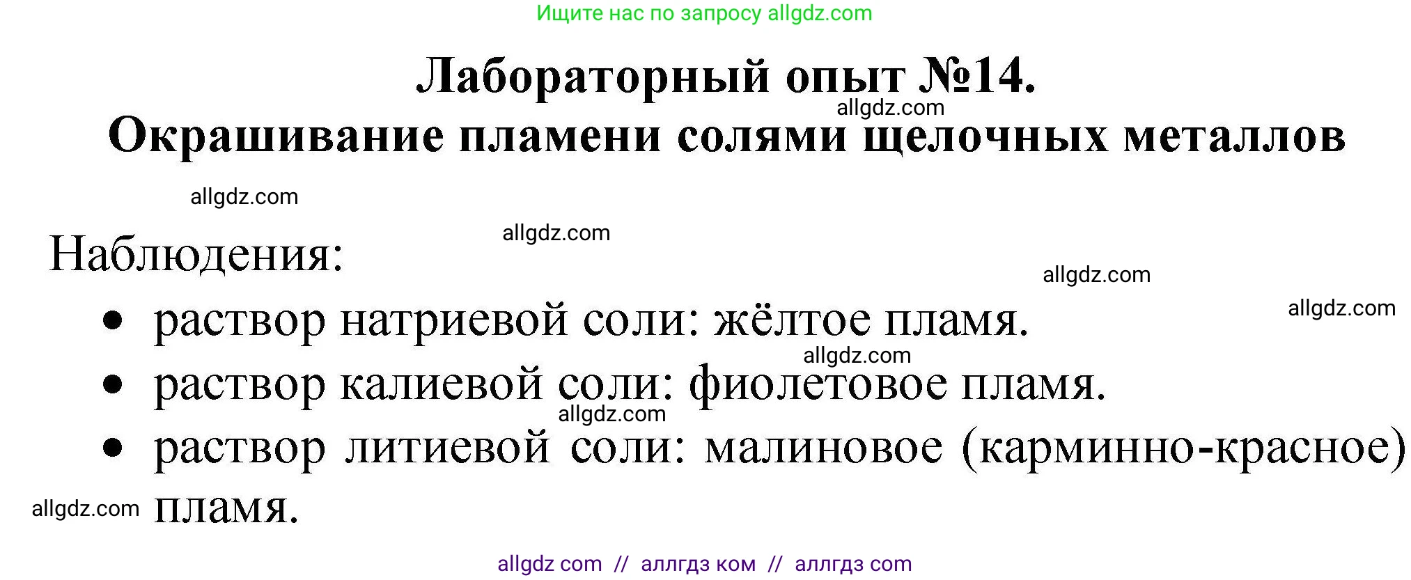 Химия, 9 класс Учебник, автор: Габриелян Олег Саргисович, издательство Просвещение, Москва, 2020, белого цвета, страница 79, Решение
