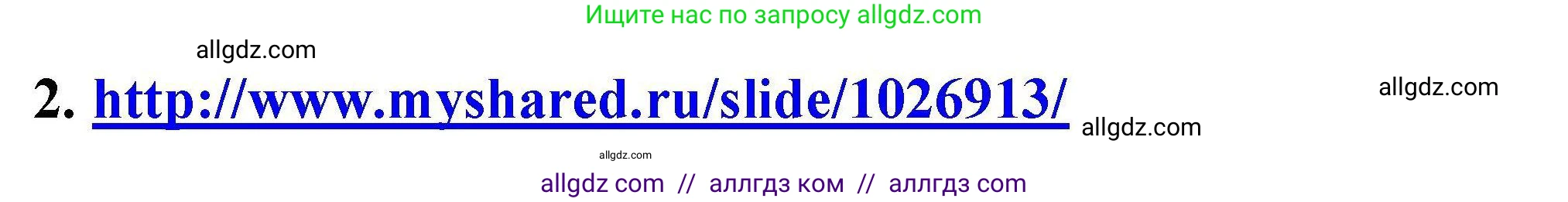Химия, 9 класс Учебник, автор: Габриелян Олег Саргисович, издательство Просвещение, Москва, 2020, белого цвета, страница 80, номер 2, Решение