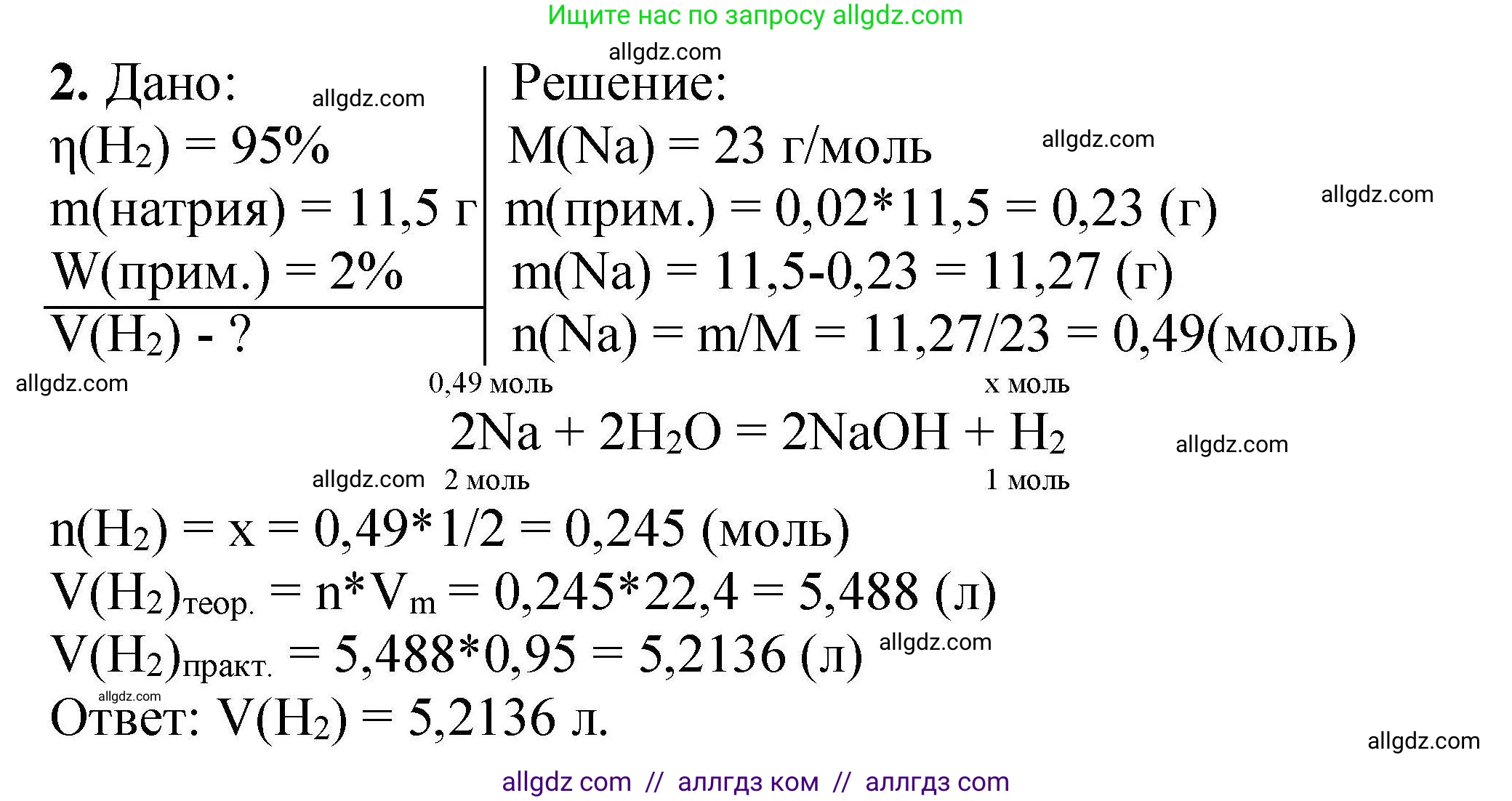 Химия, 9 класс Учебник, автор: Габриелян Олег Саргисович, издательство Просвещение, Москва, 2020, белого цвета, страница 80, номер 2, Решение