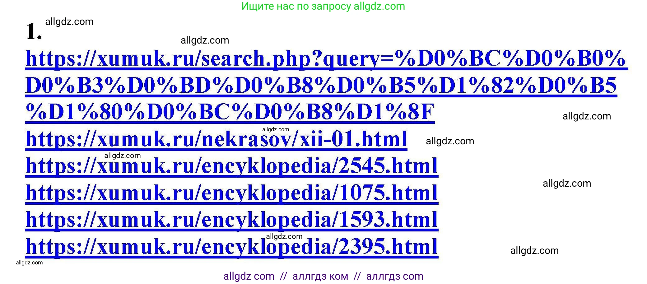 Химия, 9 класс Учебник, автор: Габриелян Олег Саргисович, издательство Просвещение, Москва, 2020, белого цвета, страница 92, номер 1, Решение