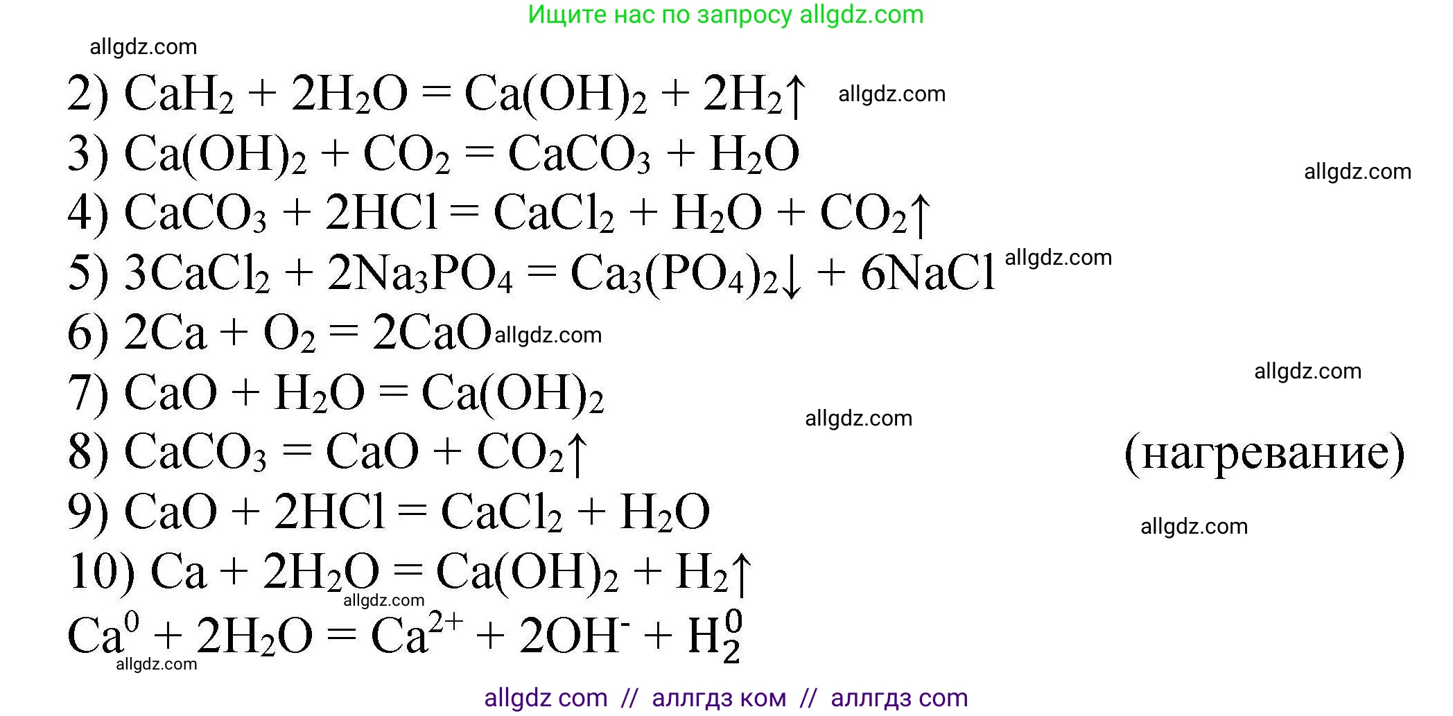 Химия, 9 класс Учебник, автор: Габриелян Олег Саргисович, издательство Просвещение, Москва, 2020, белого цвета, страница 93, номер 5, Решение (продолжение 2)