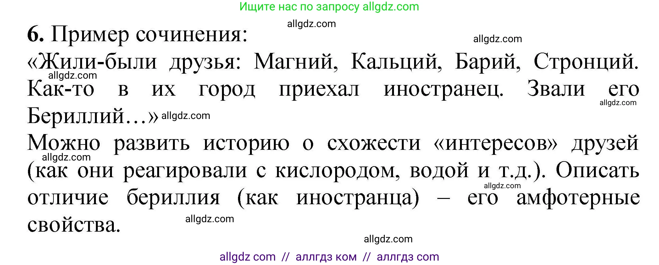 Химия, 9 класс Учебник, автор: Габриелян Олег Саргисович, издательство Просвещение, Москва, 2020, белого цвета, страница 93, номер 6, Решение