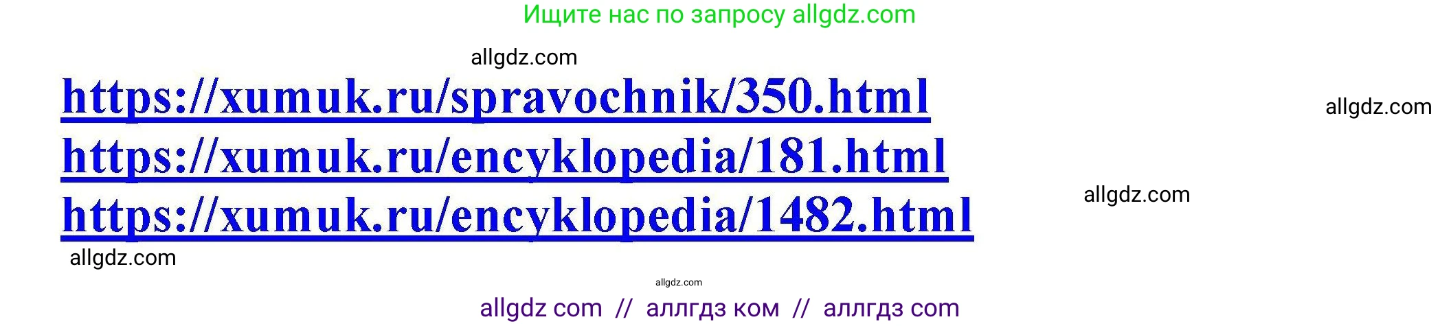 Химия, 9 класс Учебник, автор: Габриелян Олег Саргисович, издательство Просвещение, Москва, 2020, белого цвета, страница 101, номер 1, Решение (продолжение 2)