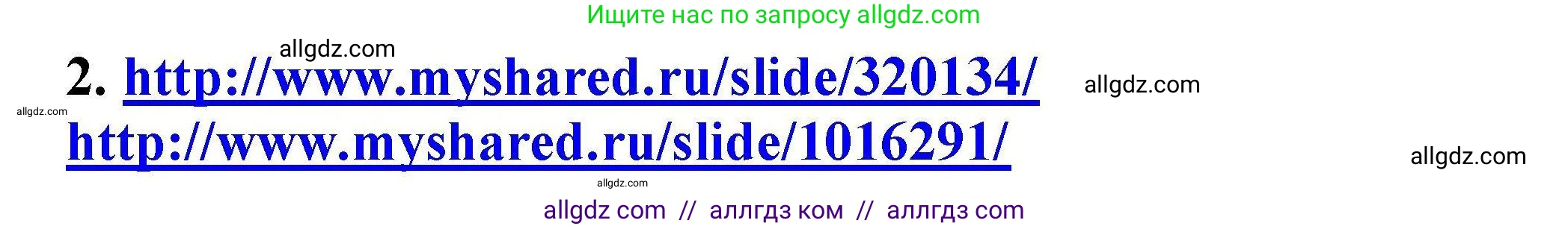 Химия, 9 класс Учебник, автор: Габриелян Олег Саргисович, издательство Просвещение, Москва, 2020, белого цвета, страница 101, номер 2, Решение