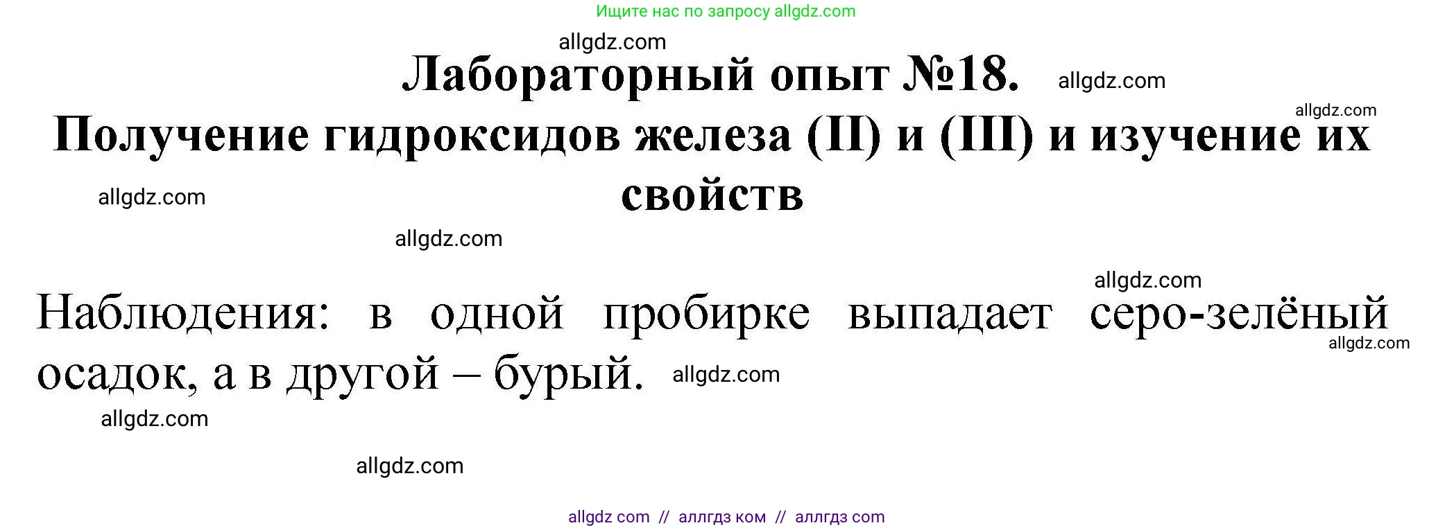 Химия, 9 класс Учебник, автор: Габриелян Олег Саргисович, издательство Просвещение, Москва, 2020, белого цвета, страница 106, Решение