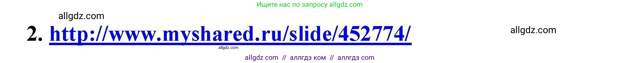 Химия, 9 класс Учебник, автор: Габриелян Олег Саргисович, издательство Просвещение, Москва, 2020, белого цвета, страница 109, номер 2, Решение