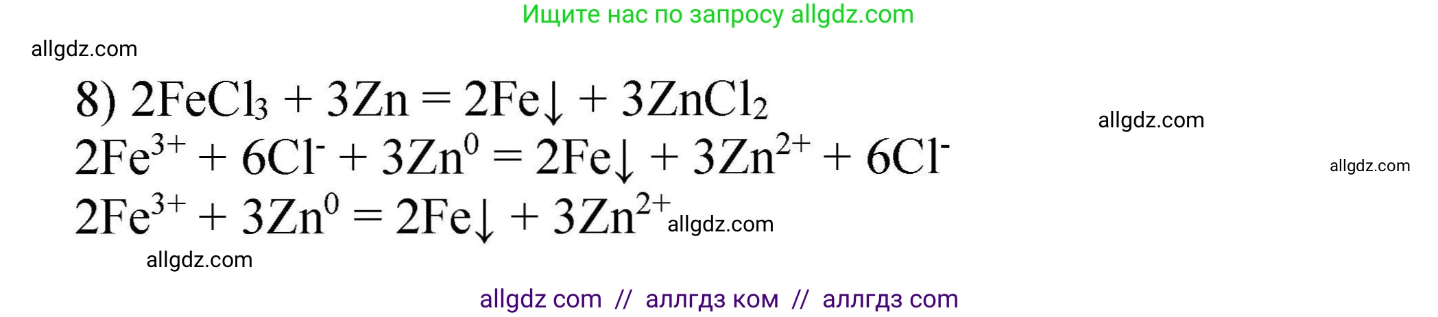 Химия, 9 класс Учебник, автор: Габриелян Олег Саргисович, издательство Просвещение, Москва, 2020, белого цвета, страница 109, номер 4, Решение (продолжение 2)