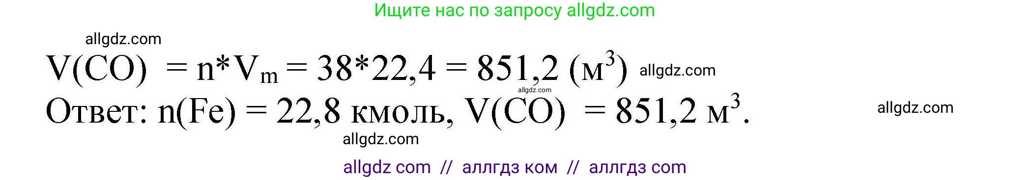 Химия, 9 класс Учебник, автор: Габриелян Олег Саргисович, издательство Просвещение, Москва, 2020, белого цвета, страница 110, номер 6, Решение (продолжение 2)