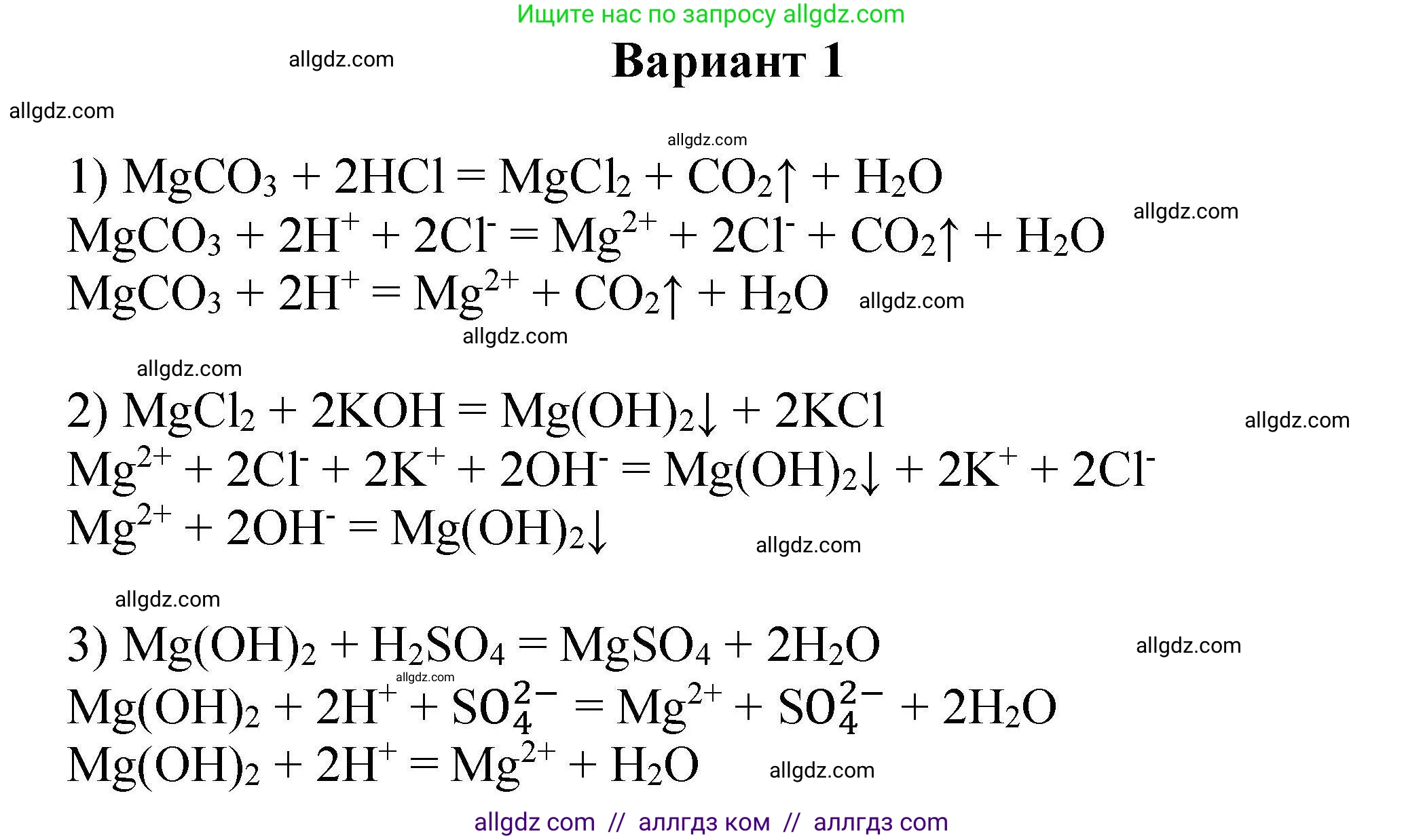 Химия, 9 класс Учебник, автор: Габриелян Олег Саргисович, издательство Просвещение, Москва, 2020, белого цвета, страница 111, Решение