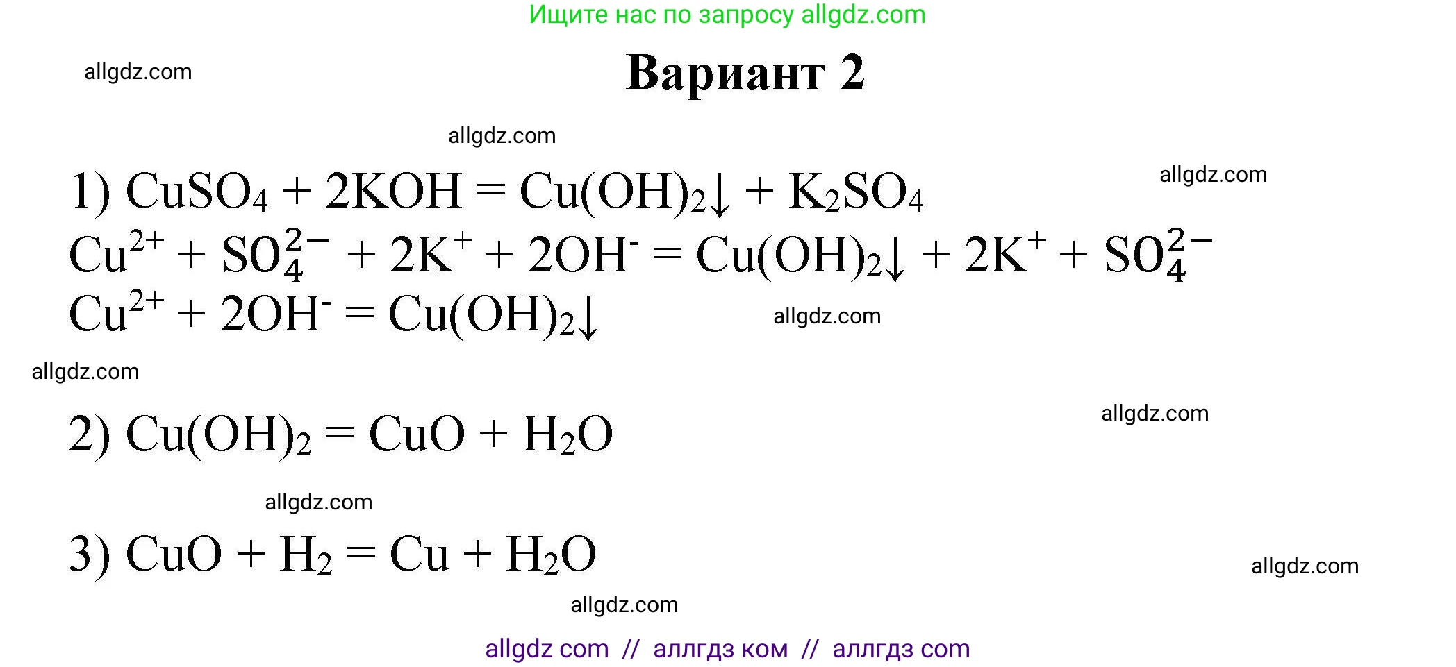 Химия, 9 класс Учебник, автор: Габриелян Олег Саргисович, издательство Просвещение, Москва, 2020, белого цвета, страница 111, Решение