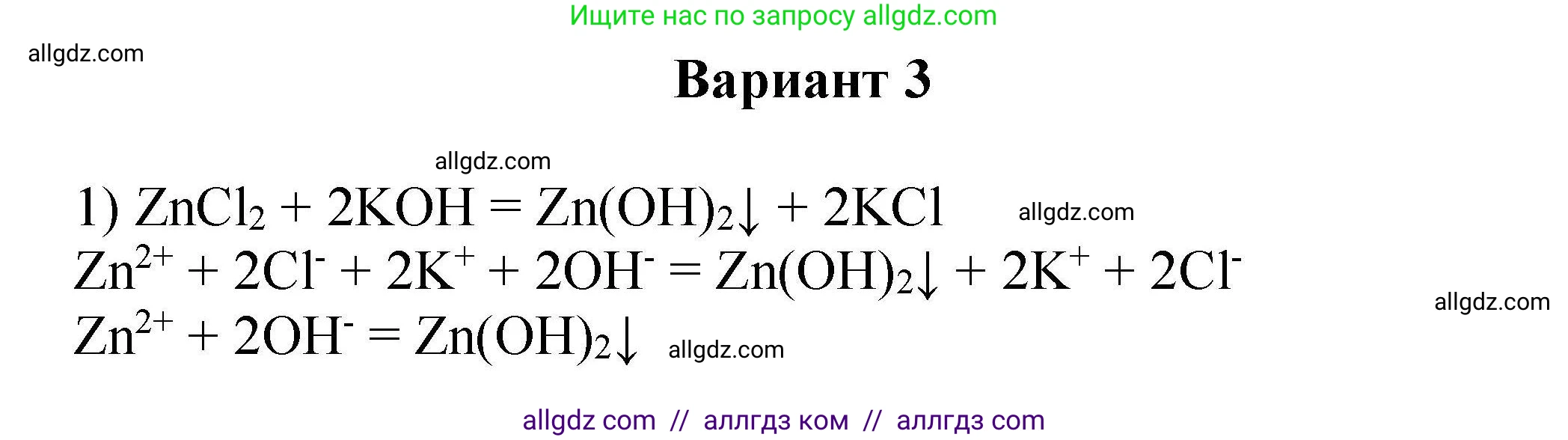 Химия, 9 класс Учебник, автор: Габриелян Олег Саргисович, издательство Просвещение, Москва, 2020, белого цвета, страница 111, Решение
