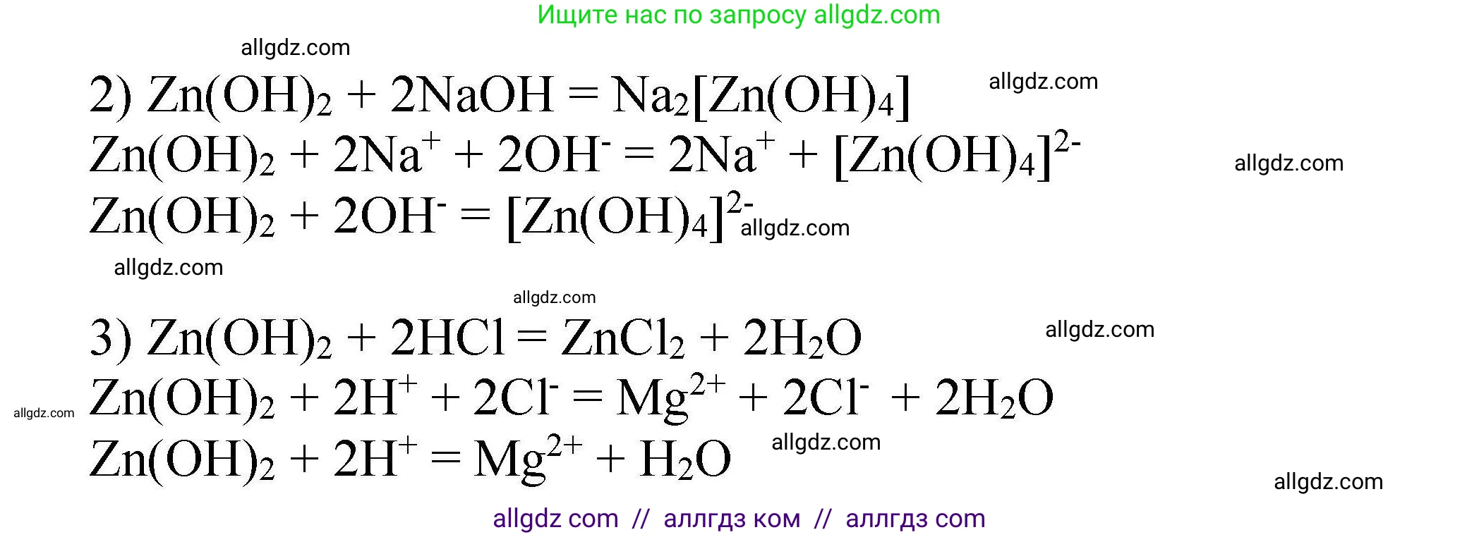 Химия, 9 класс Учебник, автор: Габриелян Олег Саргисович, издательство Просвещение, Москва, 2020, белого цвета, страница 111, Решение (продолжение 2)