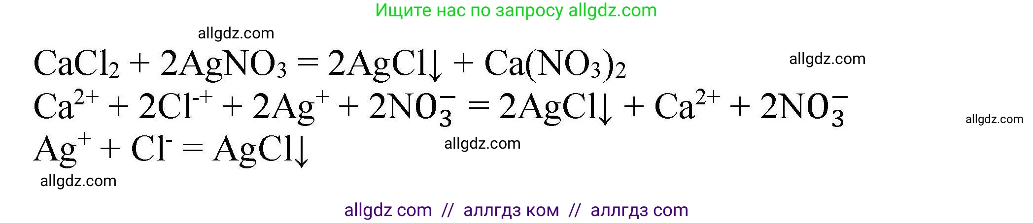 Химия, 9 класс Учебник, автор: Габриелян Олег Саргисович, издательство Просвещение, Москва, 2020, белого цвета, страница 112, Решение (продолжение 2)