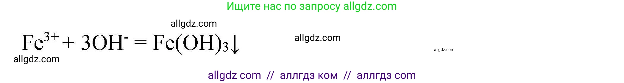 Химия, 9 класс Учебник, автор: Габриелян Олег Саргисович, издательство Просвещение, Москва, 2020, белого цвета, страница 112, Решение (продолжение 2)