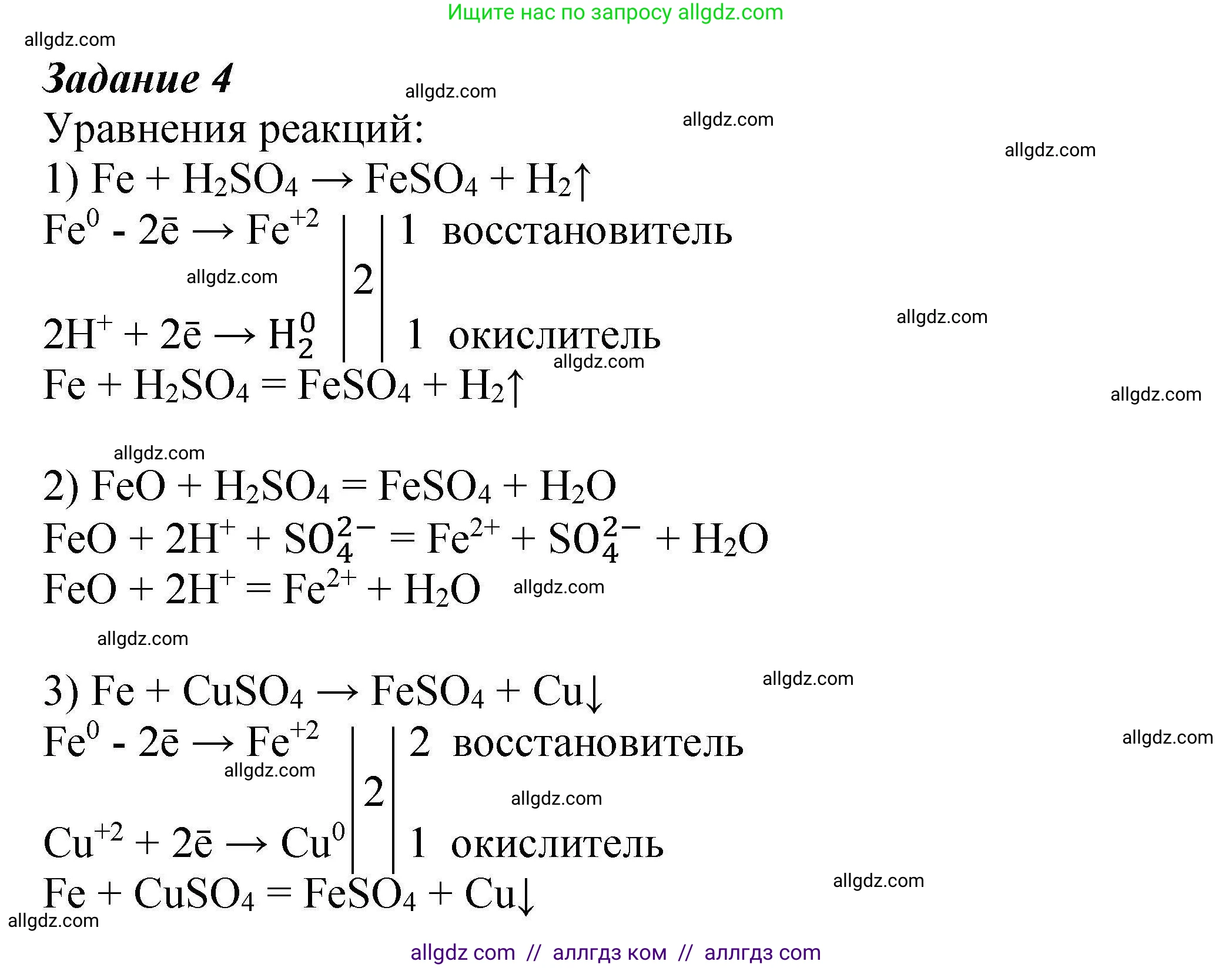 Химия, 9 класс Учебник, автор: Габриелян Олег Саргисович, издательство Просвещение, Москва, 2020, белого цвета, страница 112, Решение