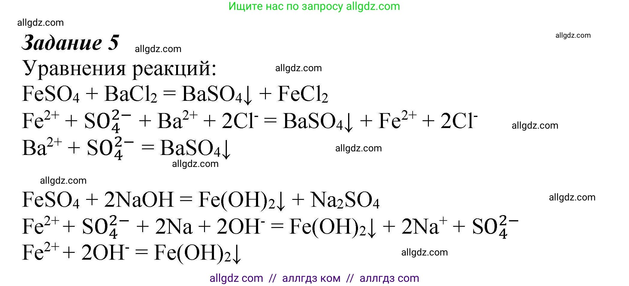 Химия, 9 класс Учебник, автор: Габриелян Олег Саргисович, издательство Просвещение, Москва, 2020, белого цвета, страница 113, Решение