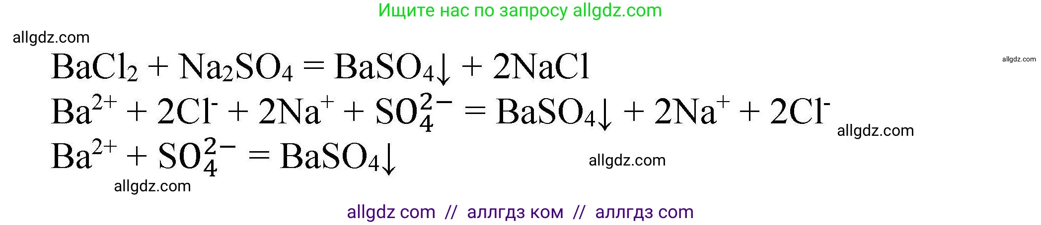 Химия, 9 класс Учебник, автор: Габриелян Олег Саргисович, издательство Просвещение, Москва, 2020, белого цвета, страница 113, Решение (продолжение 2)