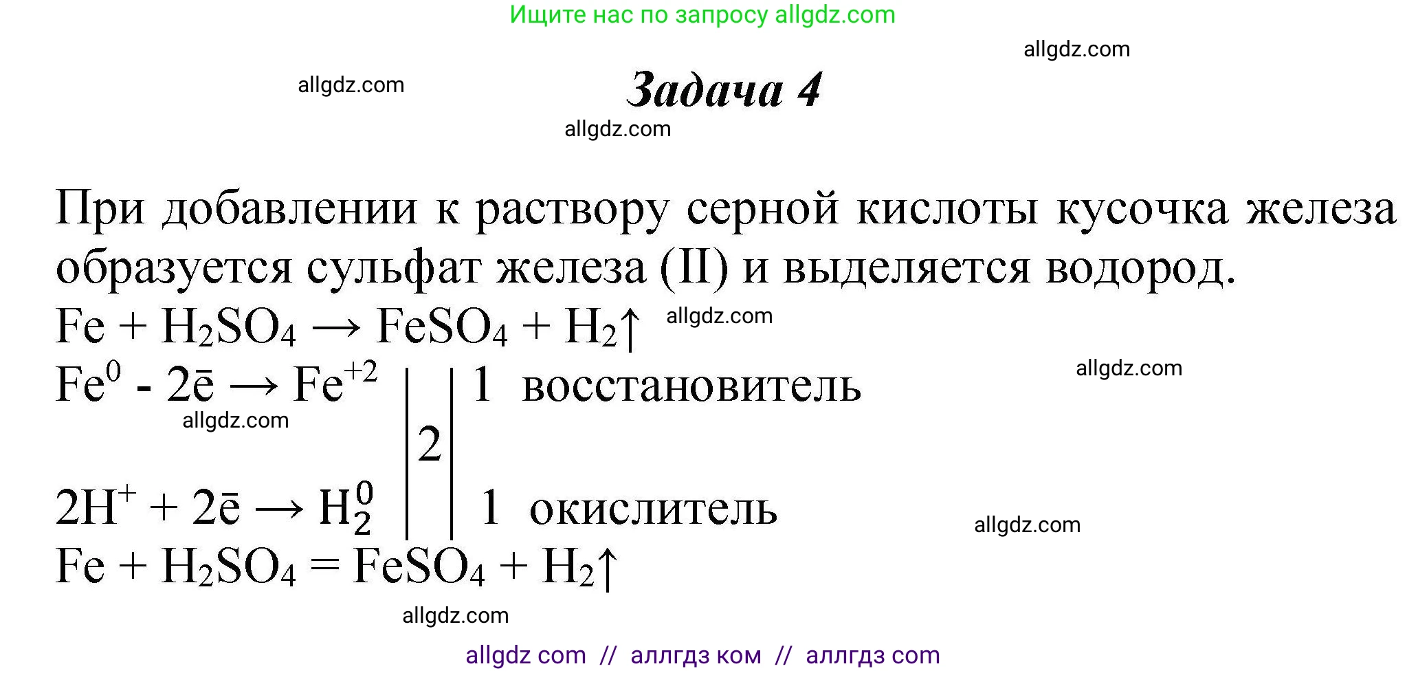 Химия, 9 класс Учебник, автор: Габриелян Олег Саргисович, издательство Просвещение, Москва, 2020, белого цвета, страница 114, Решение
