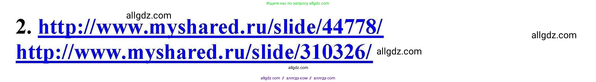 Химия, 9 класс Учебник, автор: Габриелян Олег Саргисович, издательство Просвещение, Москва, 2020, белого цвета, страница 121, номер 2, Решение