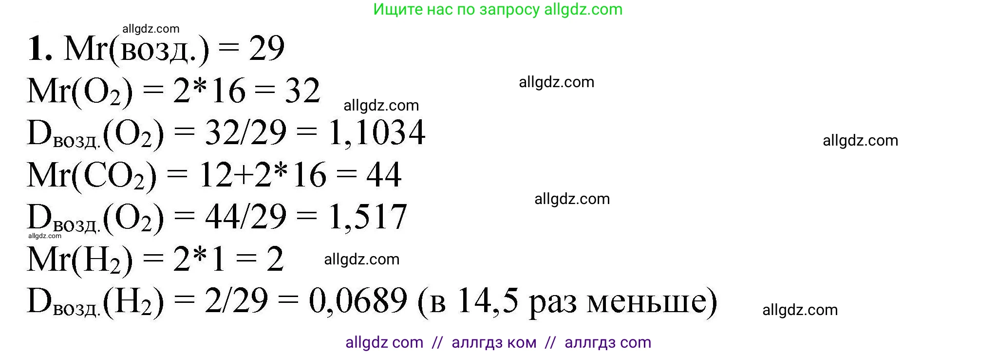 Химия, 9 класс Учебник, автор: Габриелян Олег Саргисович, издательство Просвещение, Москва, 2020, белого цвета, страница 121, номер 1, Решение