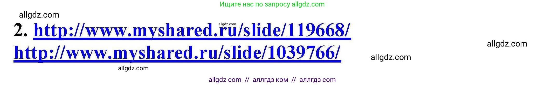 Химия, 9 класс Учебник, автор: Габриелян Олег Саргисович, издательство Просвещение, Москва, 2020, белого цвета, страница 128, номер 2, Решение