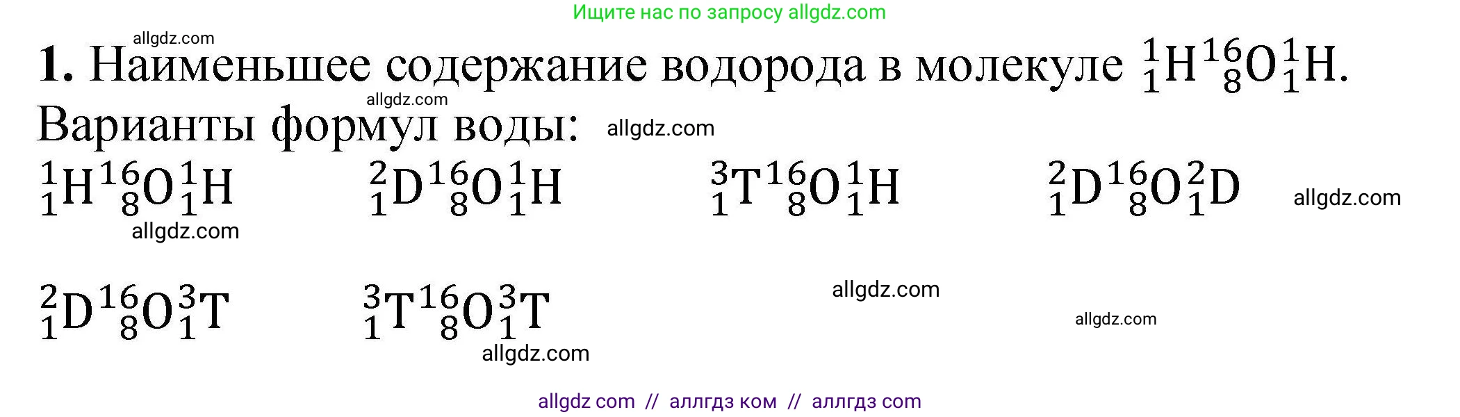 Химия, 9 класс Учебник, автор: Габриелян Олег Саргисович, издательство Просвещение, Москва, 2020, белого цвета, страница 128, номер 1, Решение