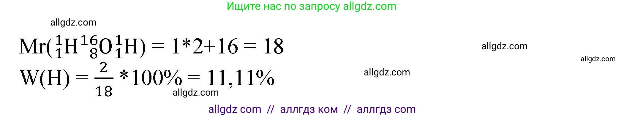 Химия, 9 класс Учебник, автор: Габриелян Олег Саргисович, издательство Просвещение, Москва, 2020, белого цвета, страница 128, номер 1, Решение (продолжение 2)