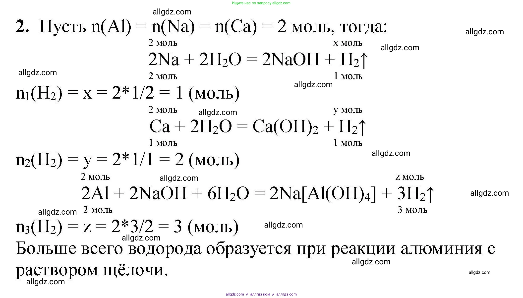 Химия, 9 класс Учебник, автор: Габриелян Олег Саргисович, издательство Просвещение, Москва, 2020, белого цвета, страница 128, номер 2, Решение