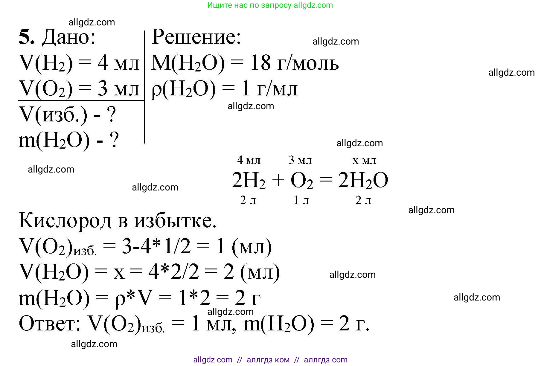 Химия, 9 класс Учебник, автор: Габриелян Олег Саргисович, издательство Просвещение, Москва, 2020, белого цвета, страница 128, номер 5, Решение