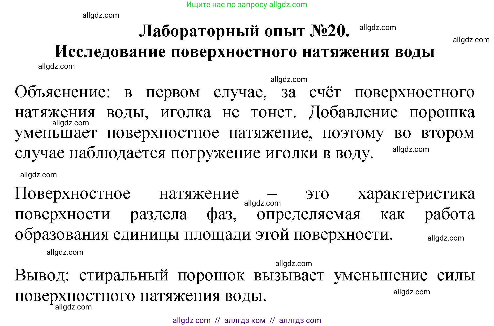 Химия, 9 класс Учебник, автор: Габриелян Олег Саргисович, издательство Просвещение, Москва, 2020, белого цвета, страница 133, Решение