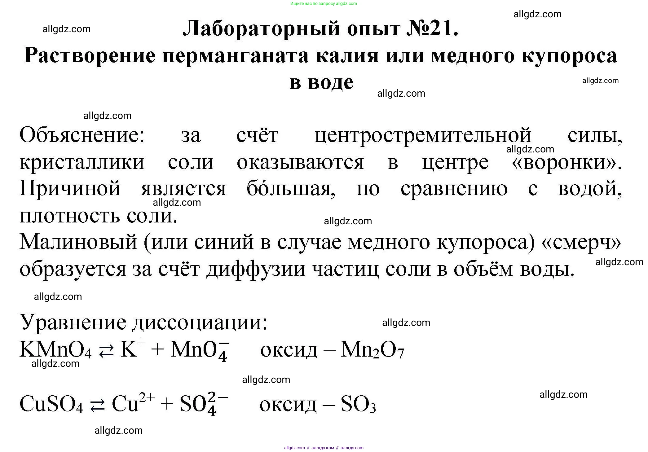 Химия, 9 класс Учебник, автор: Габриелян Олег Саргисович, издательство Просвещение, Москва, 2020, белого цвета, страница 135, Решение