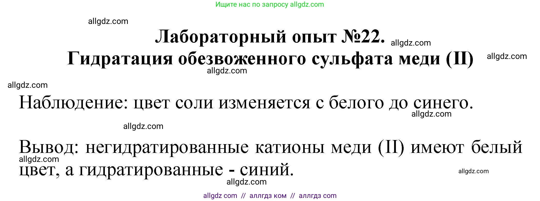 Химия, 9 класс Учебник, автор: Габриелян Олег Саргисович, издательство Просвещение, Москва, 2020, белого цвета, страница 137, Решение