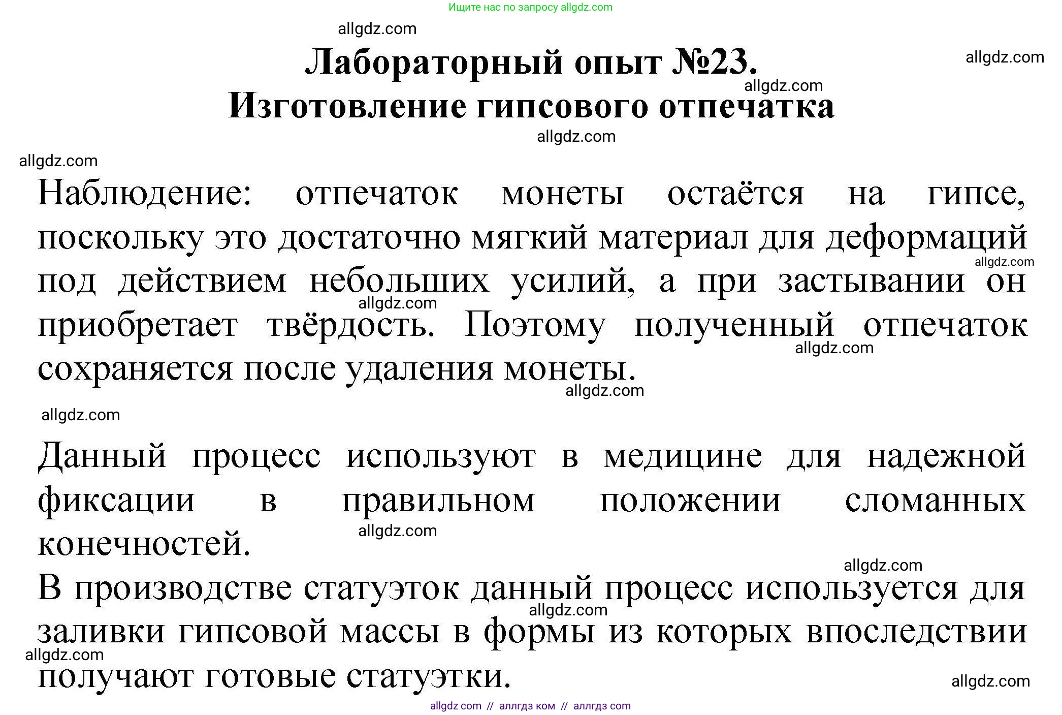 Химия, 9 класс Учебник, автор: Габриелян Олег Саргисович, издательство Просвещение, Москва, 2020, белого цвета, страница 137, Решение