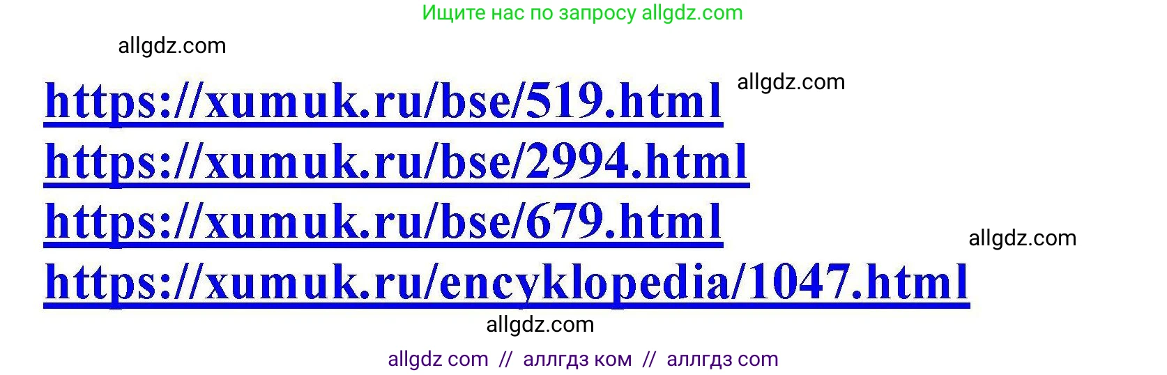 Химия, 9 класс Учебник, автор: Габриелян Олег Саргисович, издательство Просвещение, Москва, 2020, белого цвета, страница 137, номер 1, Решение (продолжение 2)