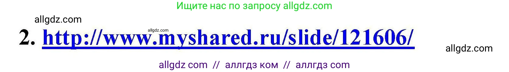 Химия, 9 класс Учебник, автор: Габриелян Олег Саргисович, издательство Просвещение, Москва, 2020, белого цвета, страница 137, номер 2, Решение