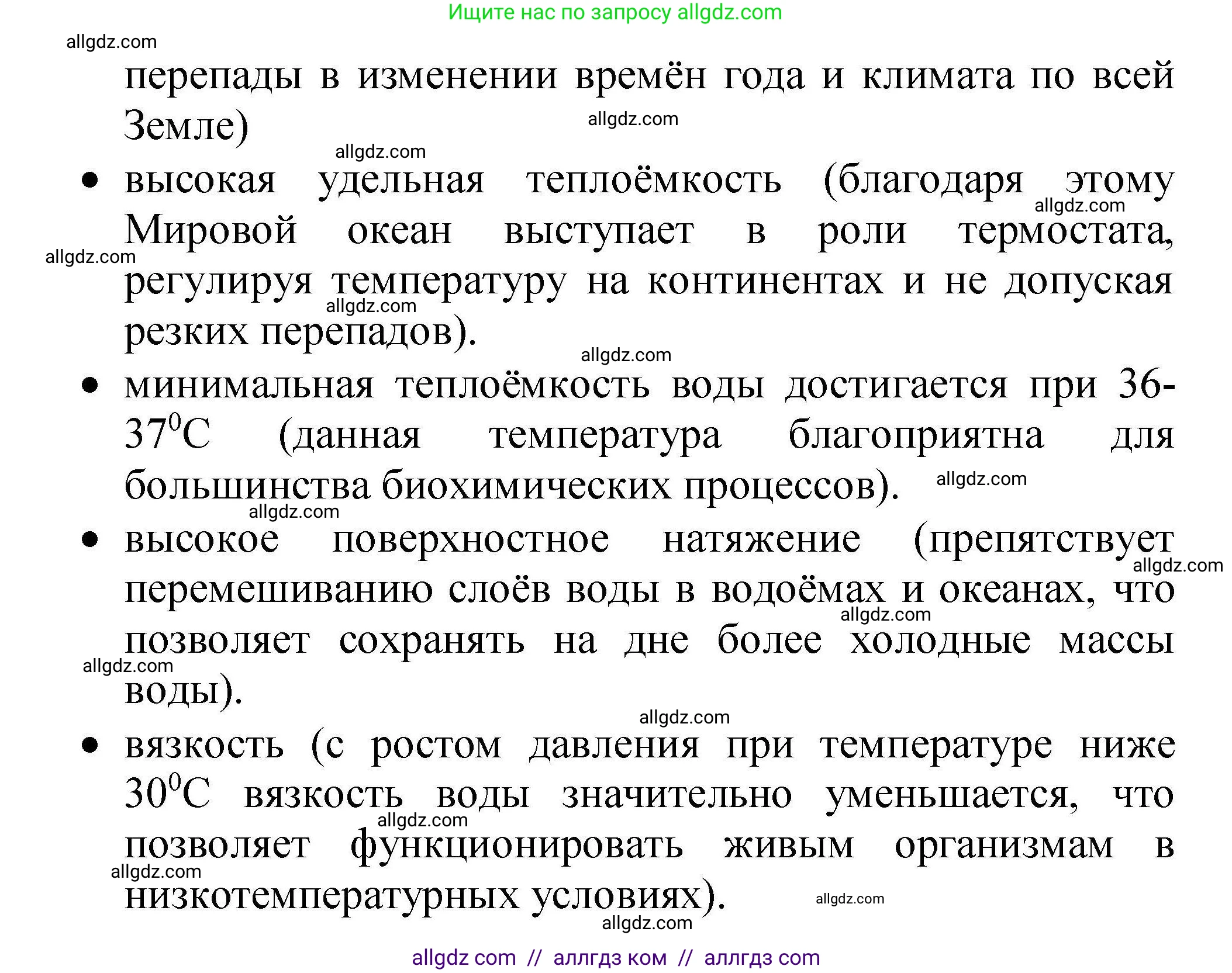 Химия, 9 класс Учебник, автор: Габриелян Олег Саргисович, издательство Просвещение, Москва, 2020, белого цвета, страница 138, номер 3, Решение (продолжение 2)