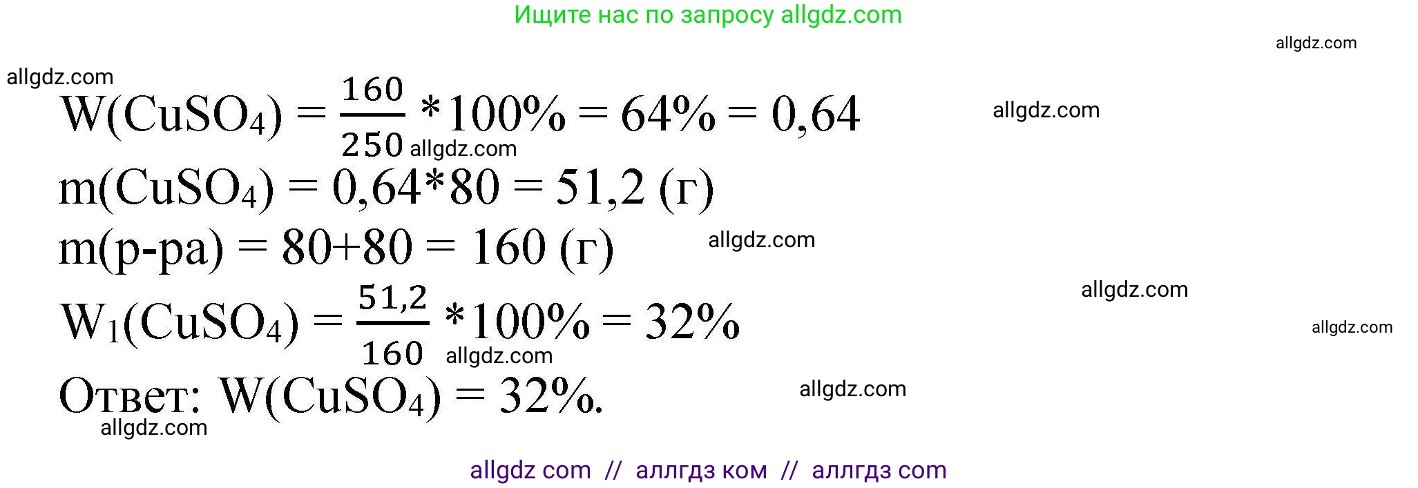 Химия, 9 класс Учебник, автор: Габриелян Олег Саргисович, издательство Просвещение, Москва, 2020, белого цвета, страница 138, номер 7, Решение (продолжение 2)