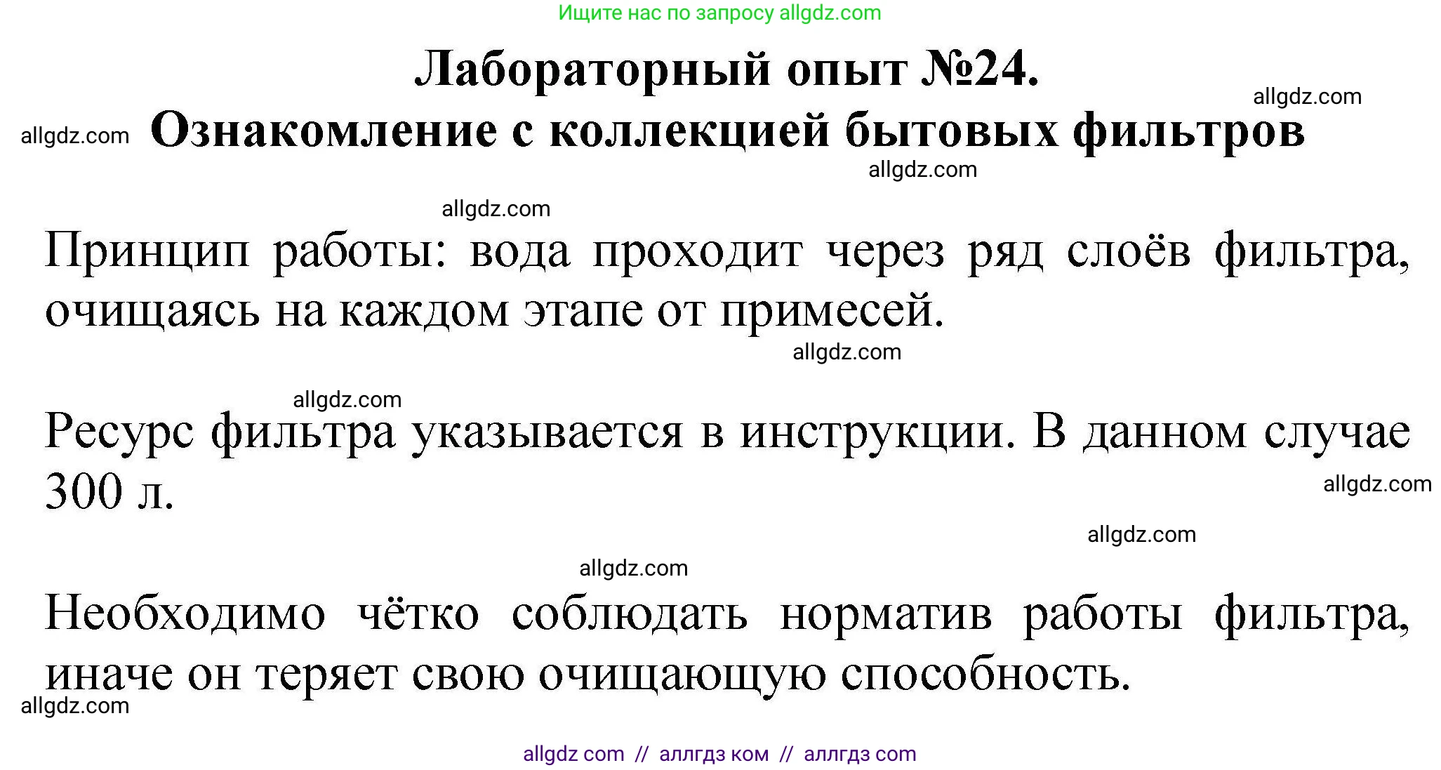 Химия, 9 класс Учебник, автор: Габриелян Олег Саргисович, издательство Просвещение, Москва, 2020, белого цвета, страница 142, Решение