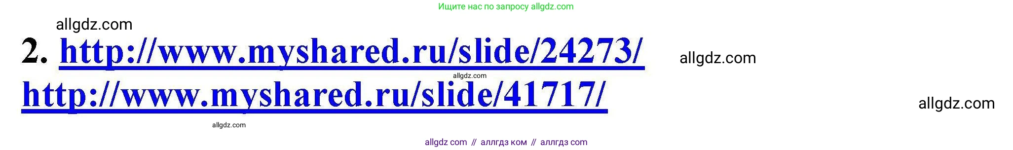 Химия, 9 класс Учебник, автор: Габриелян Олег Саргисович, издательство Просвещение, Москва, 2020, белого цвета, страница 145, номер 2, Решение