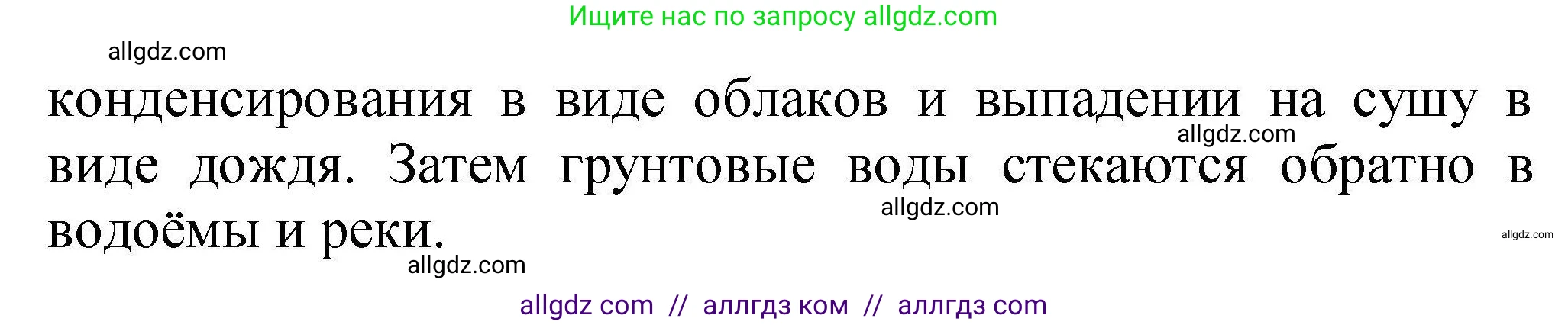 Химия, 9 класс Учебник, автор: Габриелян Олег Саргисович, издательство Просвещение, Москва, 2020, белого цвета, страница 145, номер 1, Решение (продолжение 2)