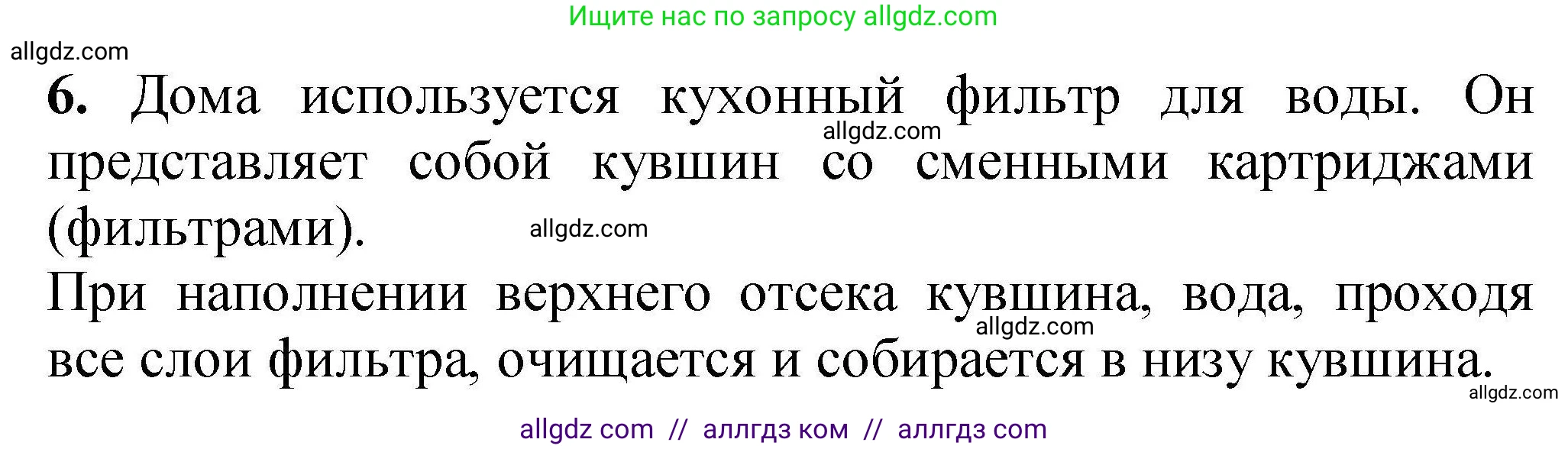 Химия, 9 класс Учебник, автор: Габриелян Олег Саргисович, издательство Просвещение, Москва, 2020, белого цвета, страница 145, номер 6, Решение