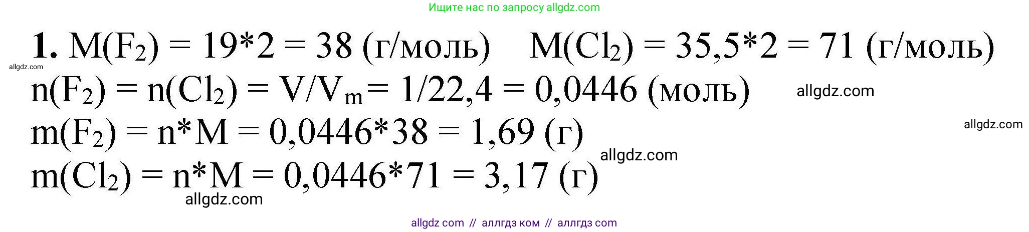 Химия, 9 класс Учебник, автор: Габриелян Олег Саргисович, издательство Просвещение, Москва, 2020, белого цвета, страница 152, номер 1, Решение