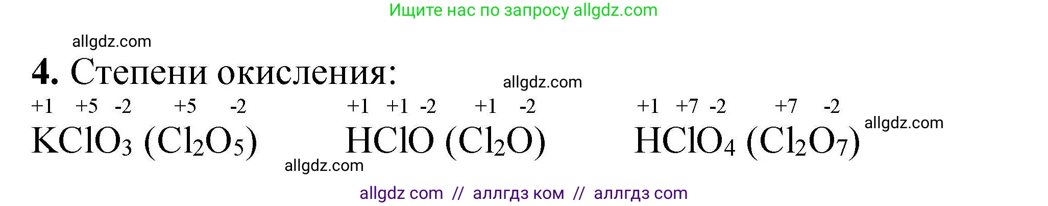 Химия, 9 класс Учебник, автор: Габриелян Олег Саргисович, издательство Просвещение, Москва, 2020, белого цвета, страница 152, номер 4, Решение